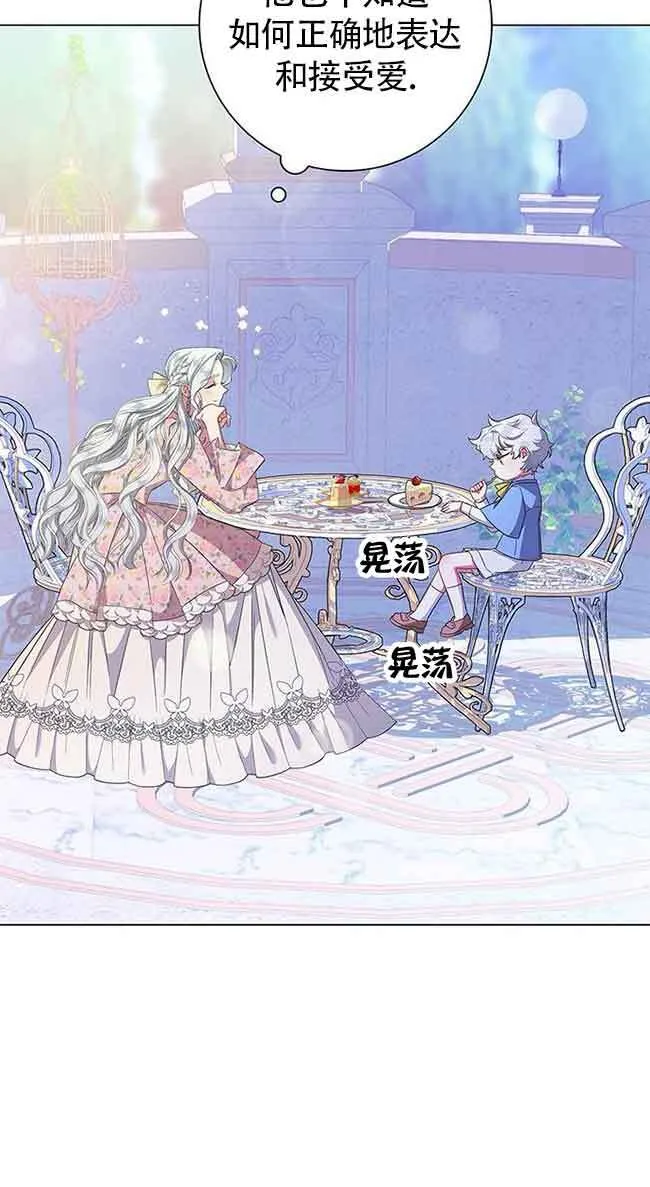 第04话 第14页