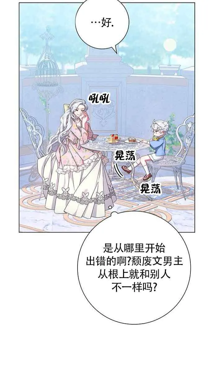 第04话 第31页