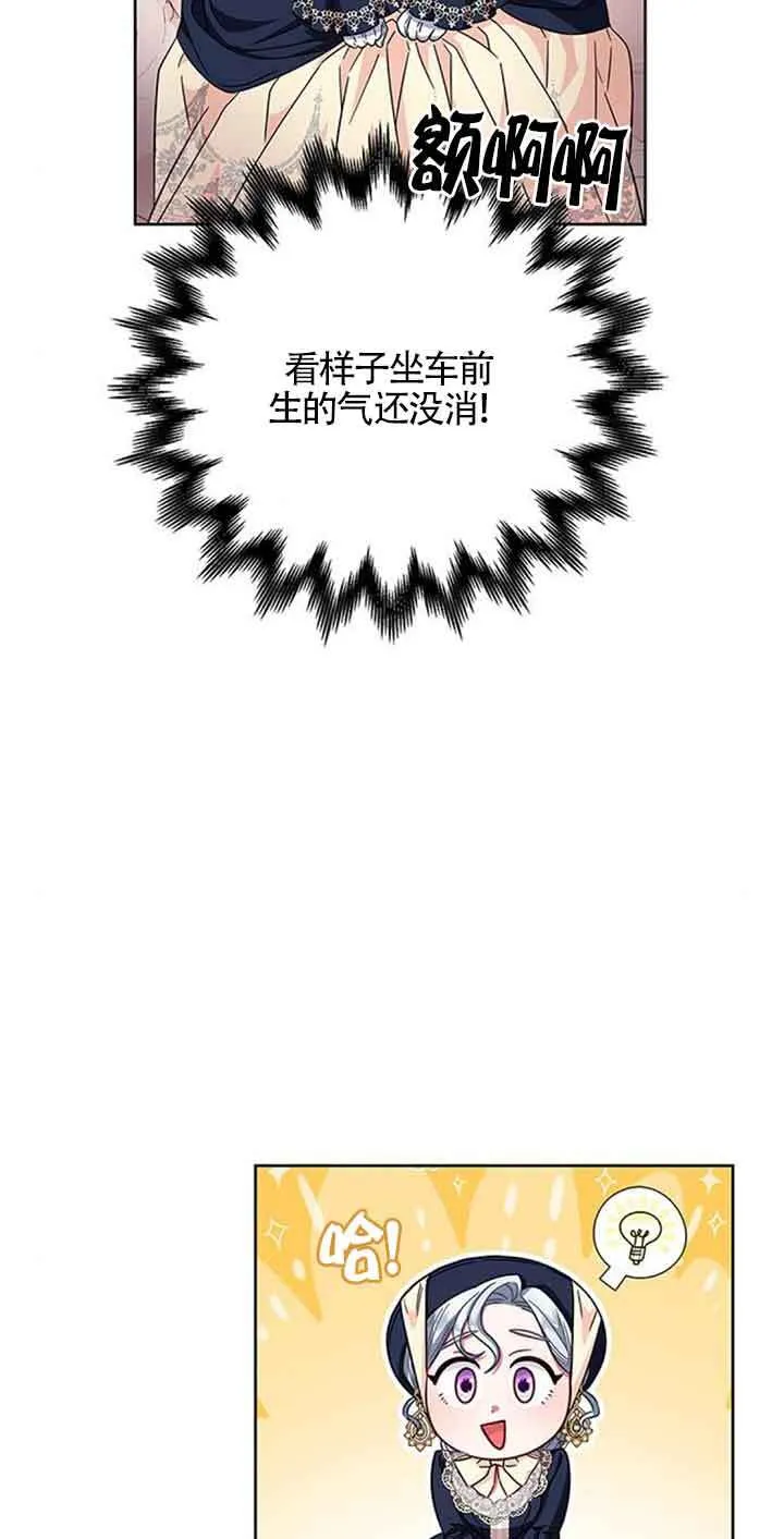 第12话 第23页