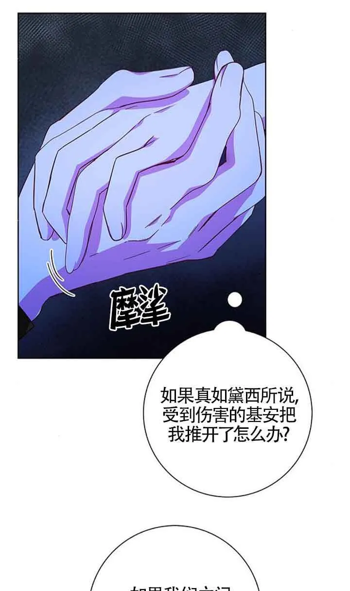 第18话 第7页