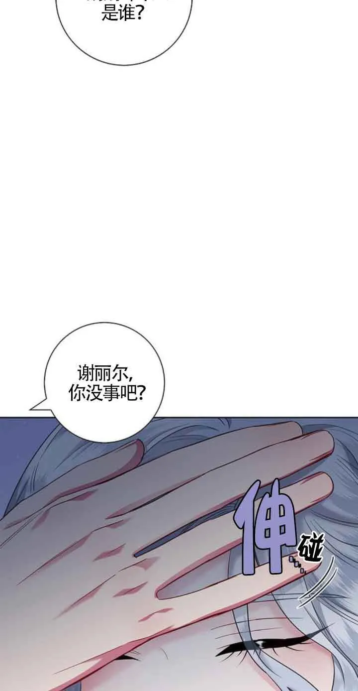 第29话 第9页