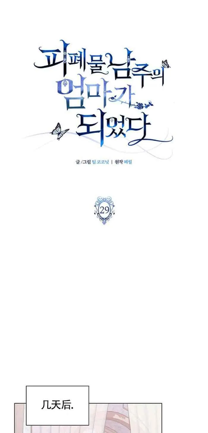 第29话 第43页