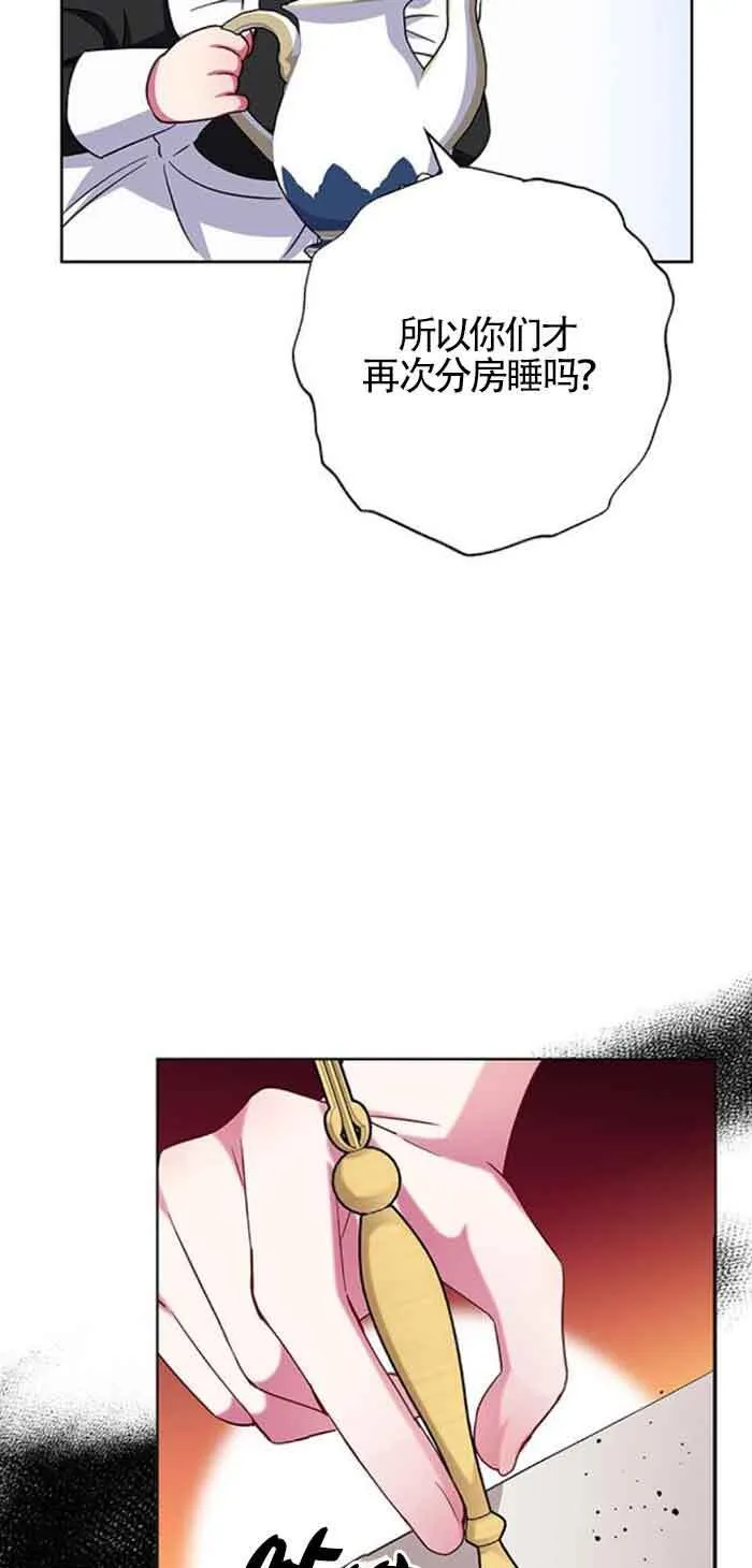 第29话 第46页