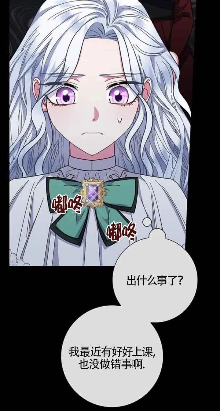 第36话 第31页