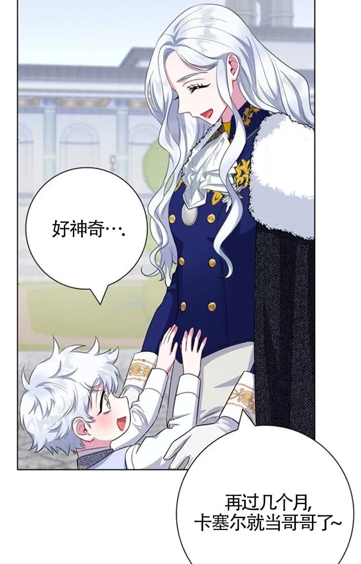 第71话 第11页