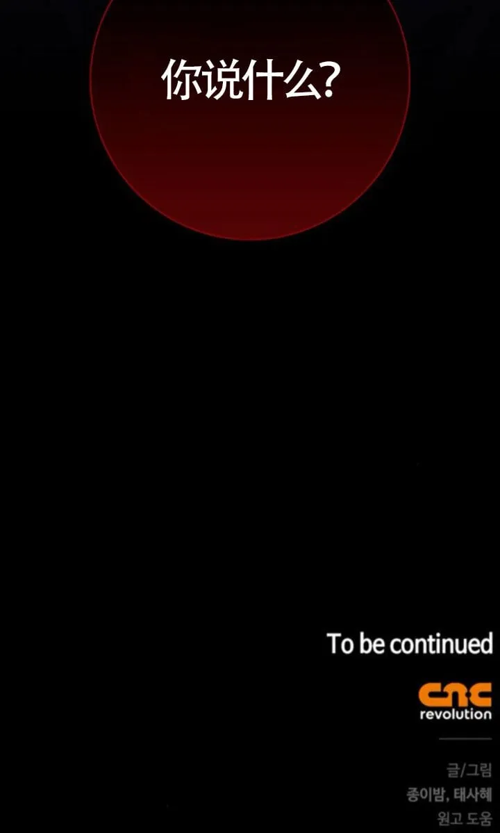 第71话 第102页