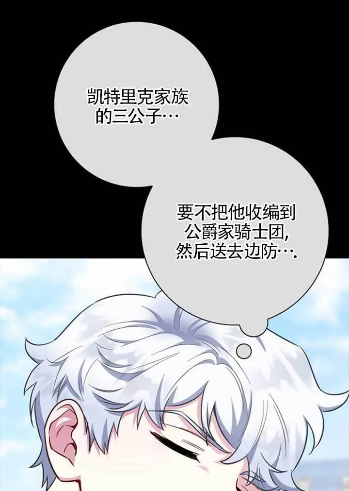 外传01 第93页