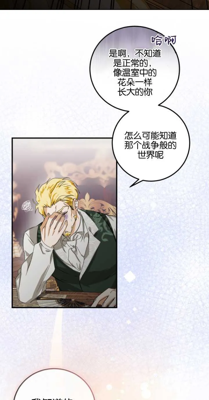 第01话 第50页