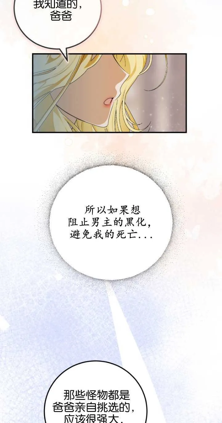 第01话 第51页