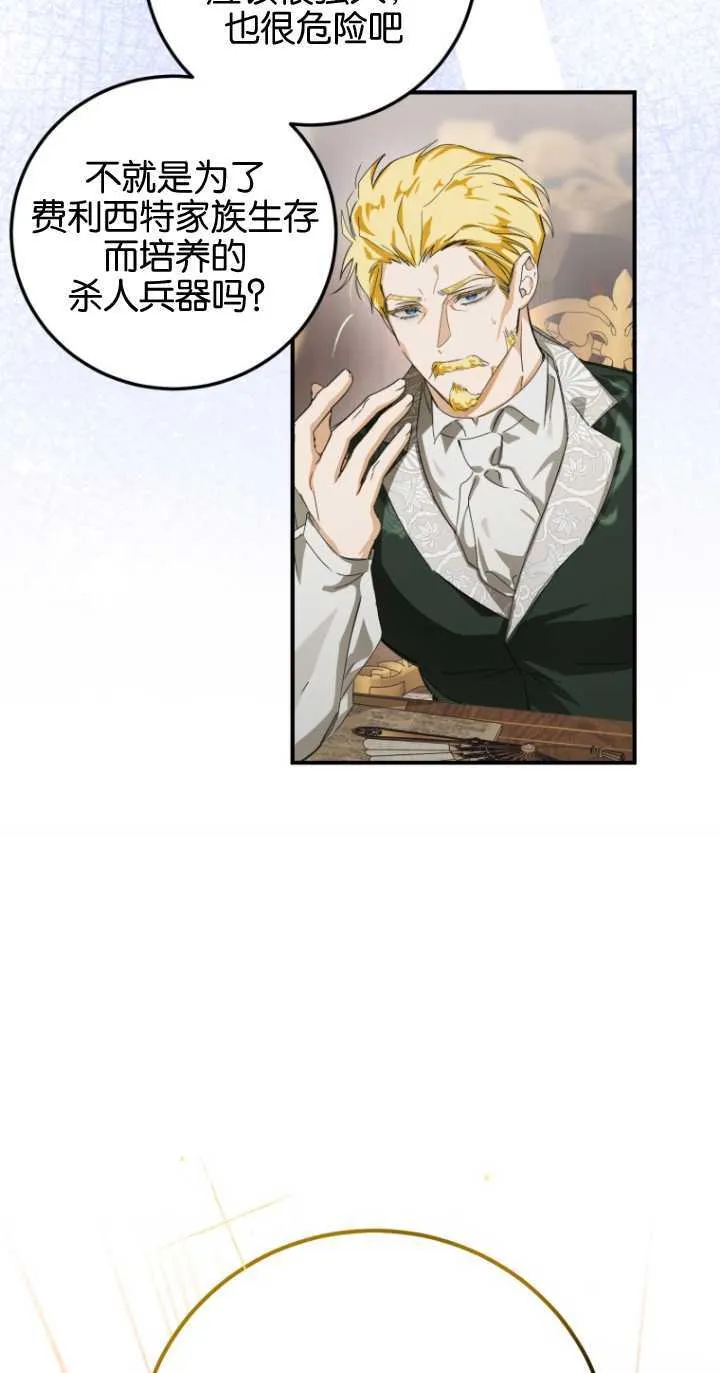 第01话 第52页