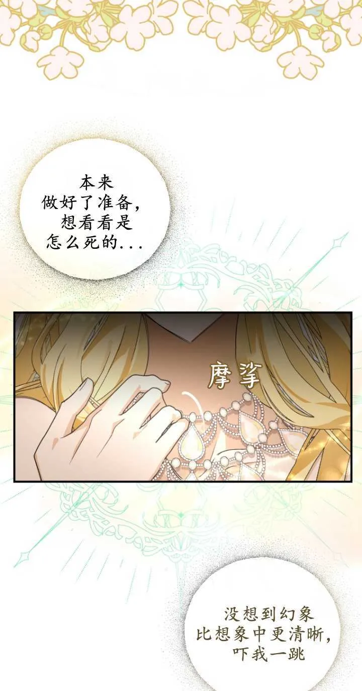 第01话 第68页