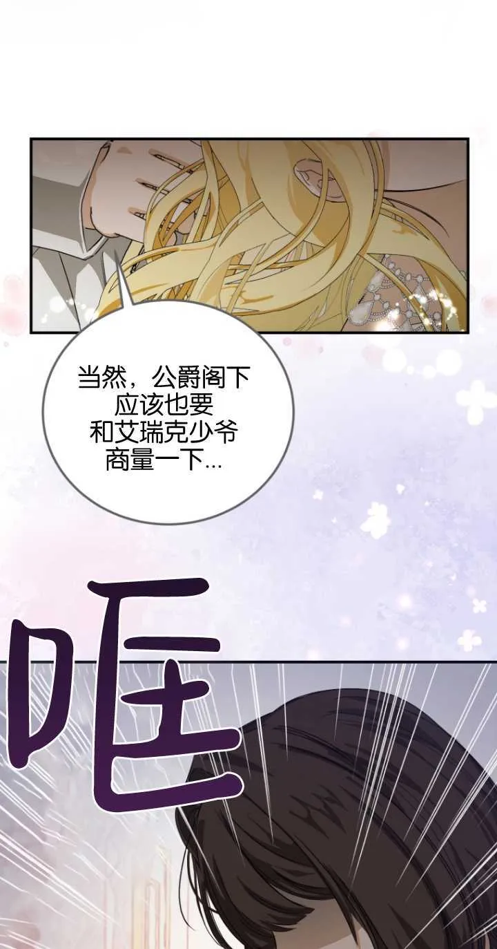 第01话 第72页
