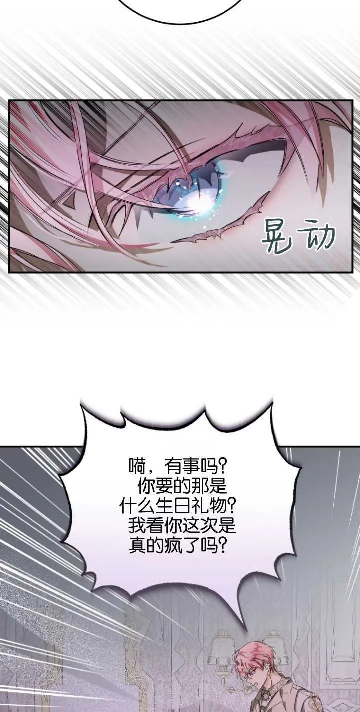 第02话 第6页