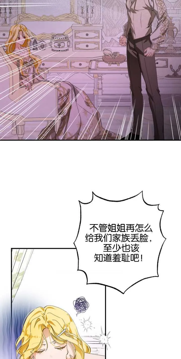 第02话 第7页