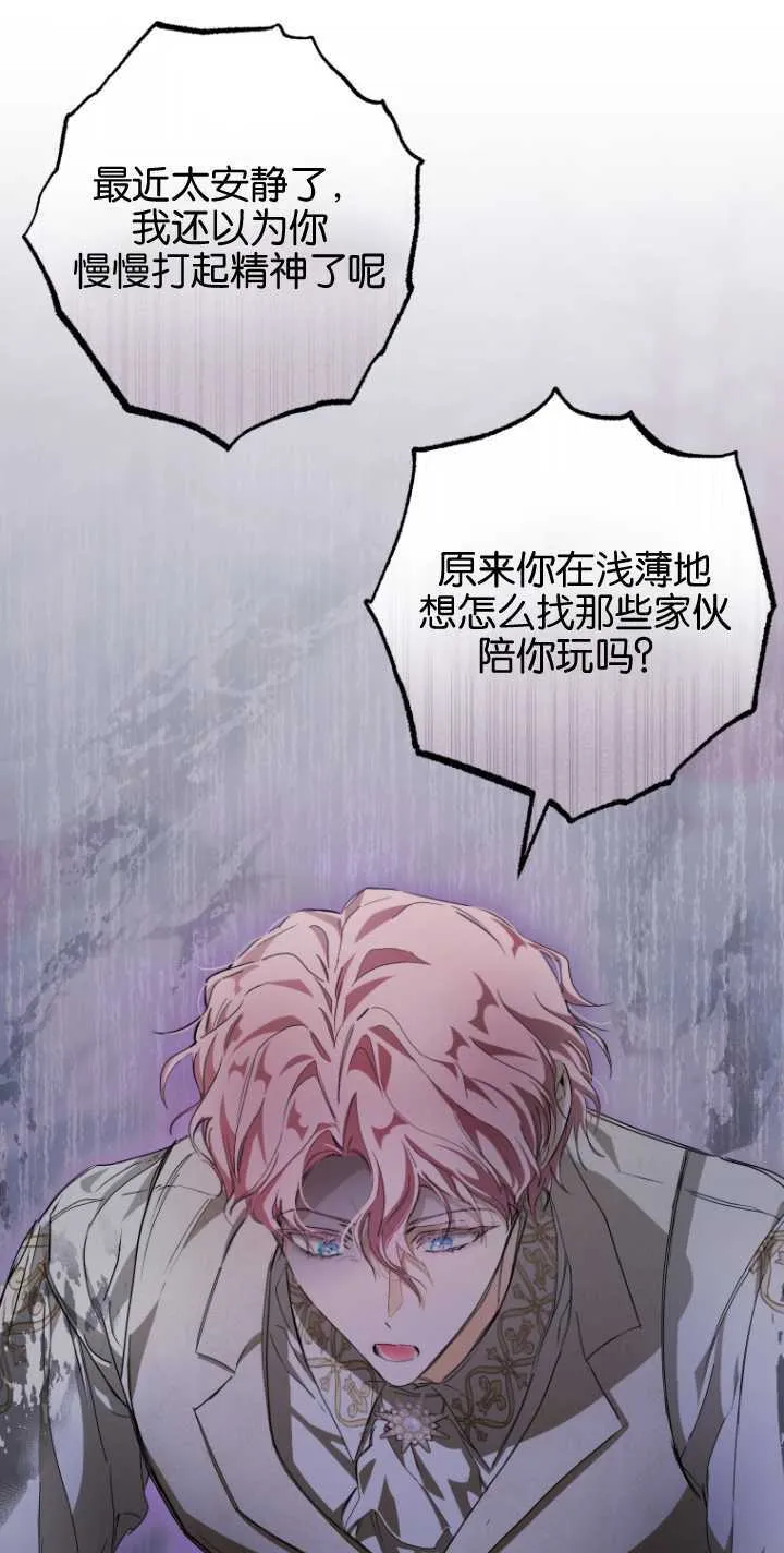 第02话 第10页