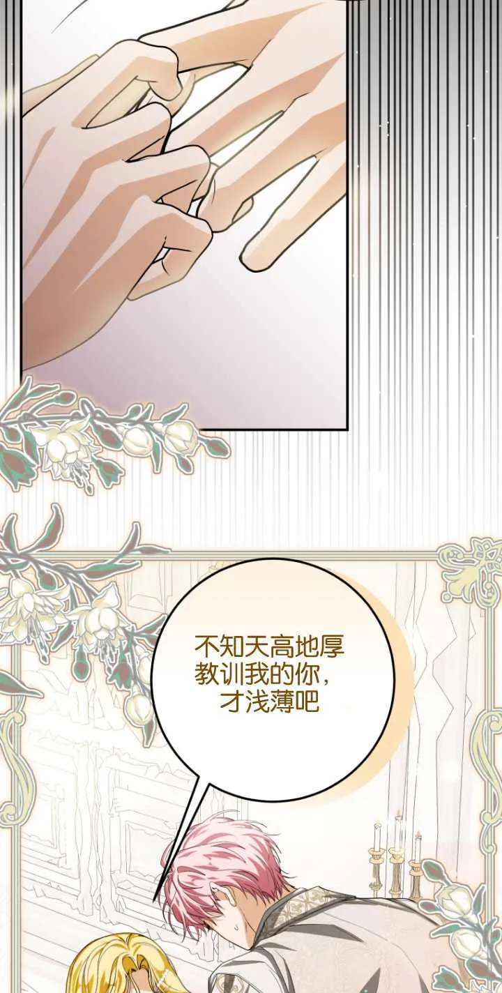 第02话 第14页