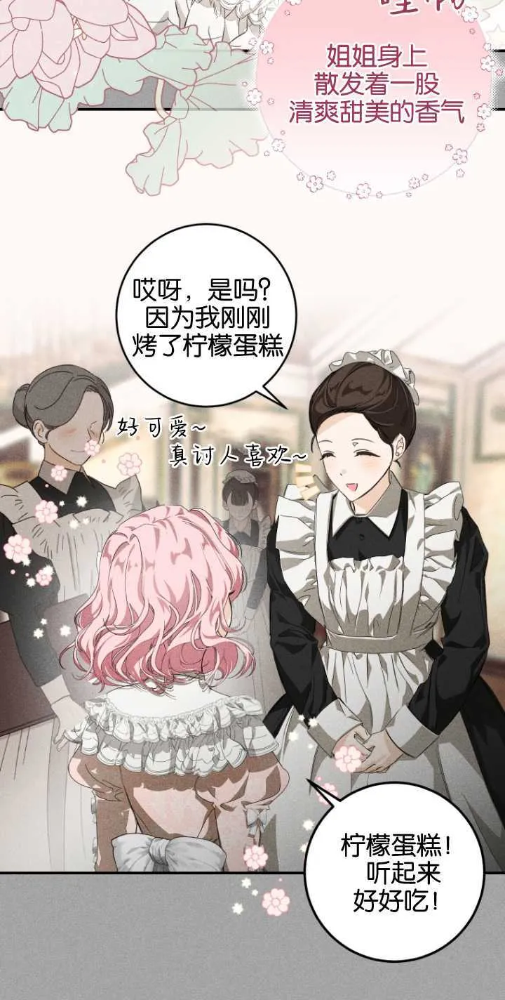 第02话 第24页