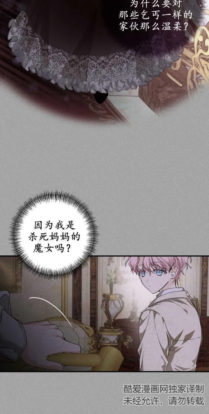 第02话 第29页