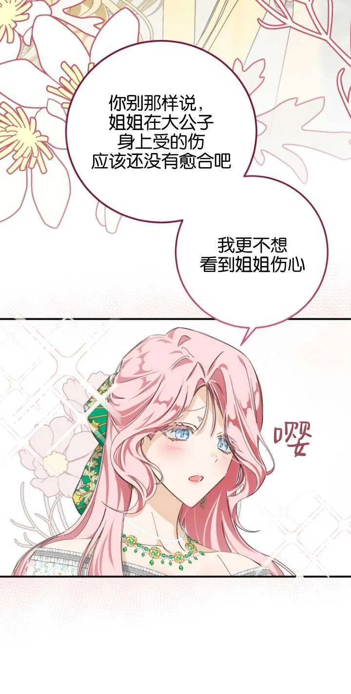 第02话 第38页