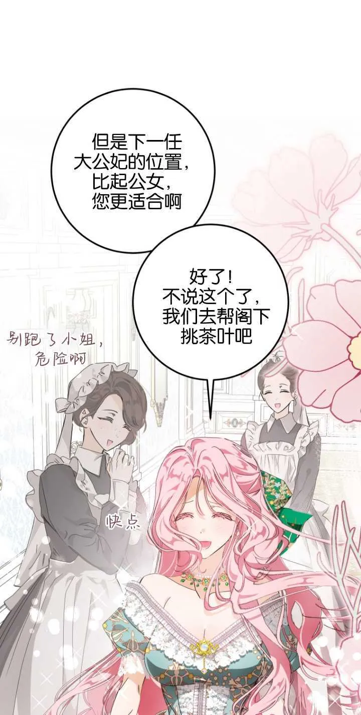 第02话 第39页