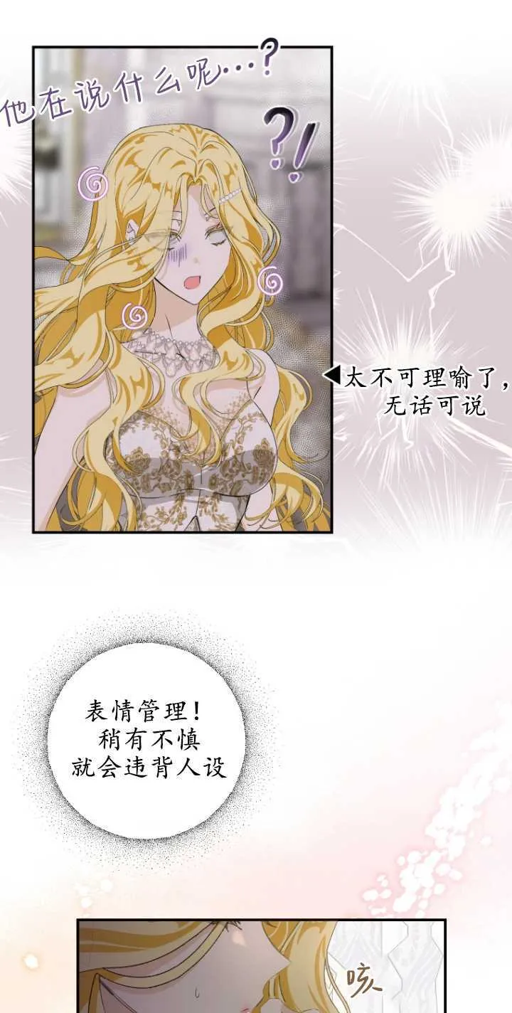 第02话 第43页