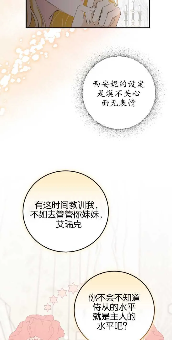 第02话 第44页