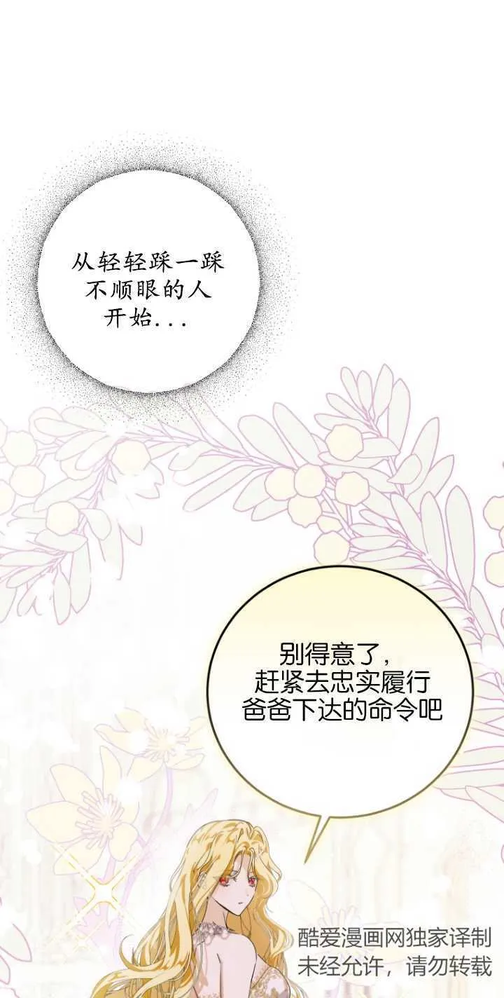 第02话 第50页