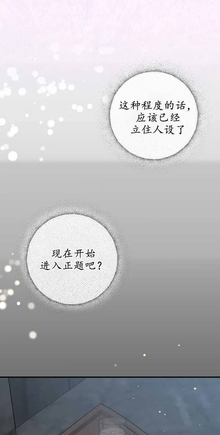 第02话 第53页