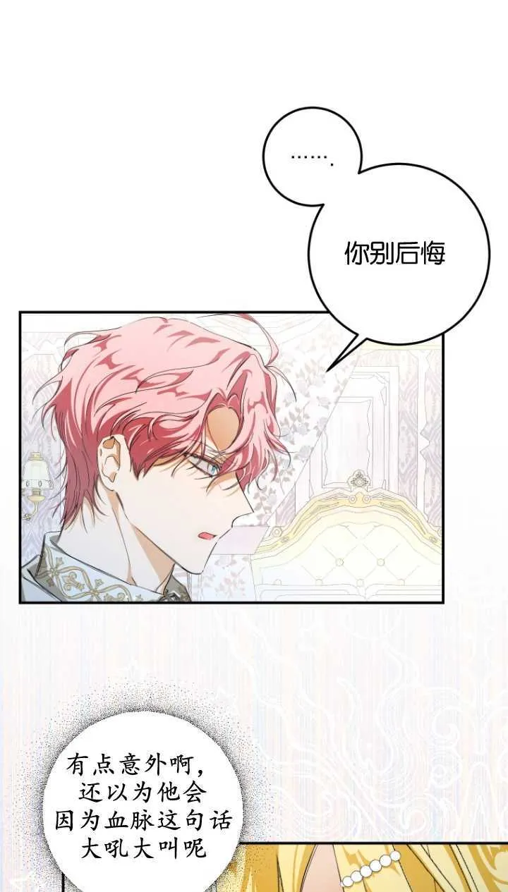 第03话 第3页
