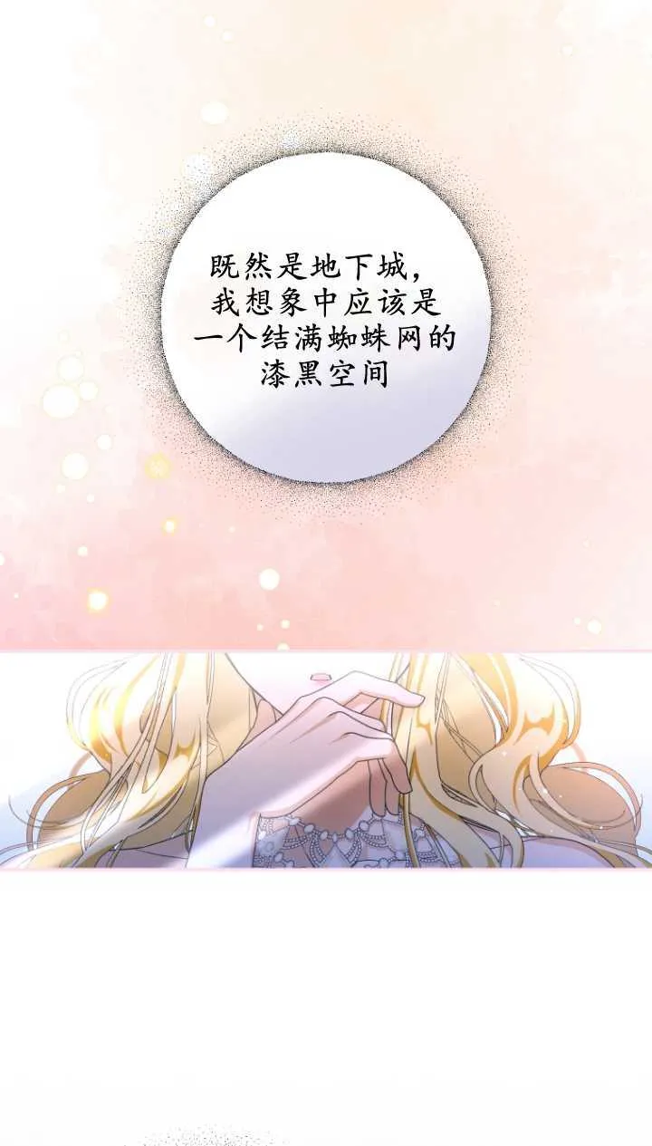 第03话 第19页