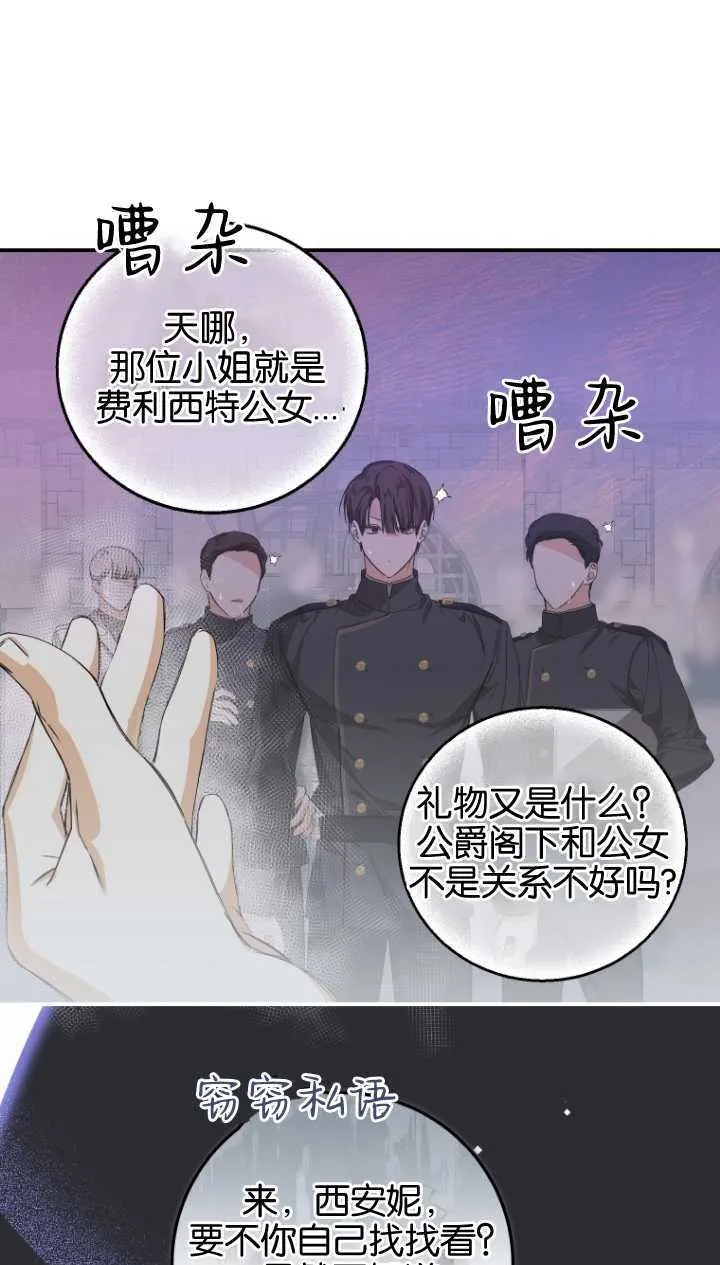 第03话 第26页