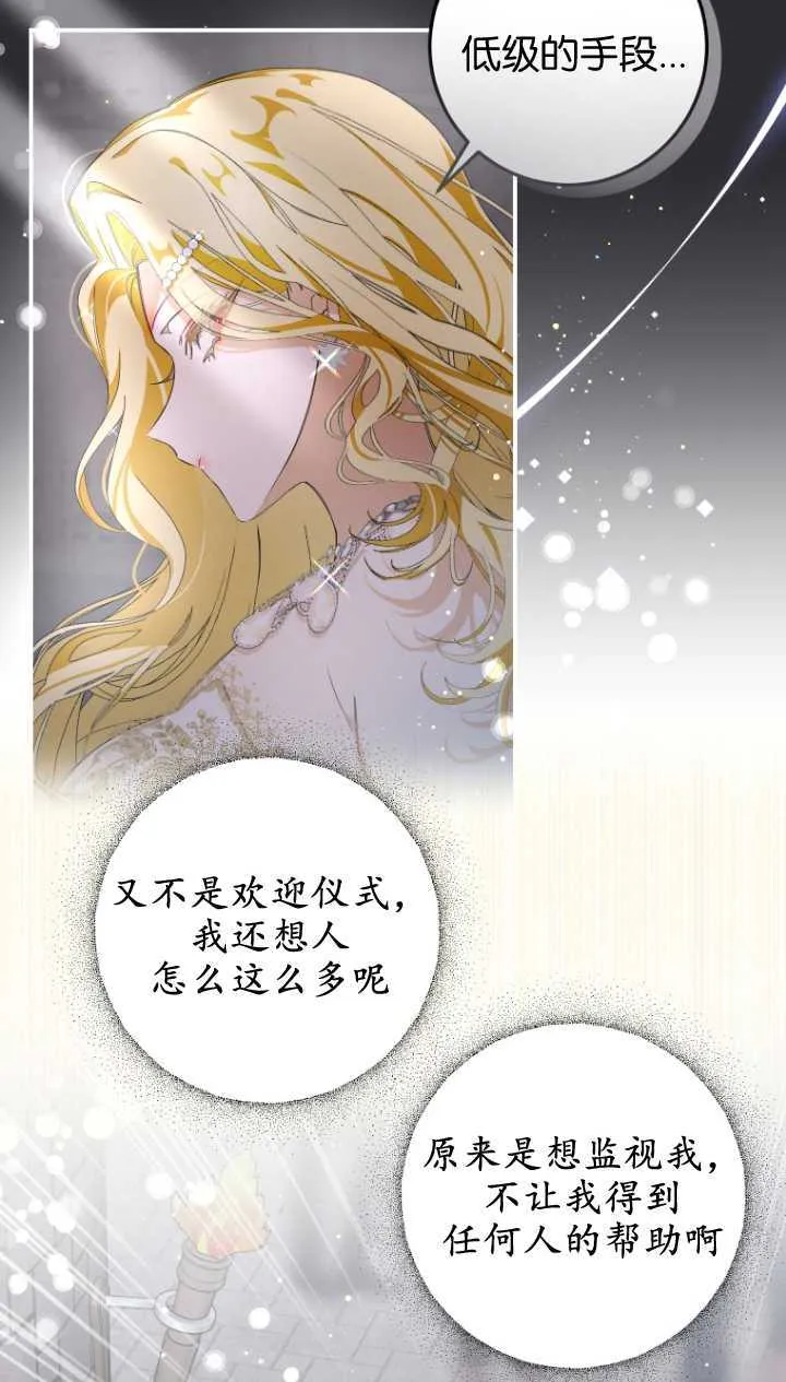 第03话 第29页