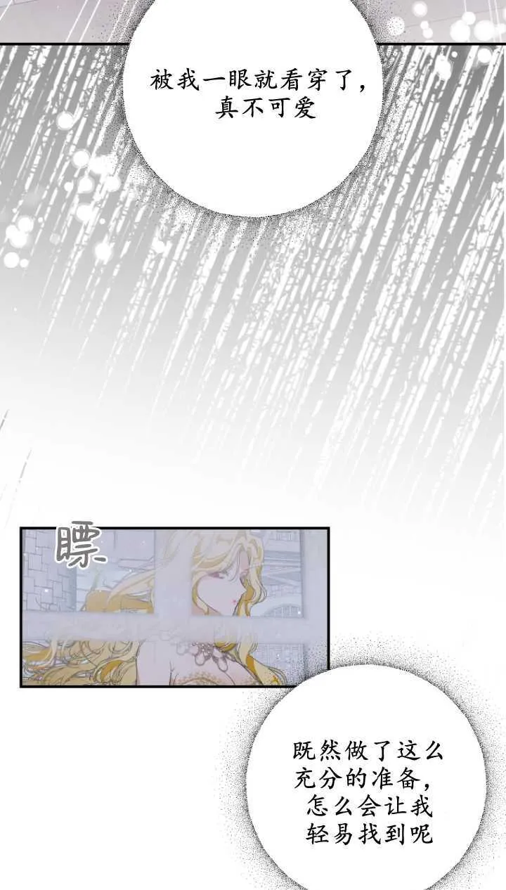 第03话 第31页