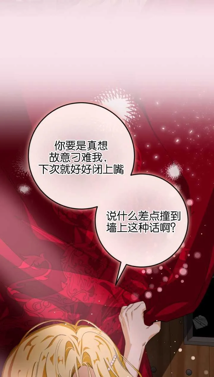 第03话 第52页
