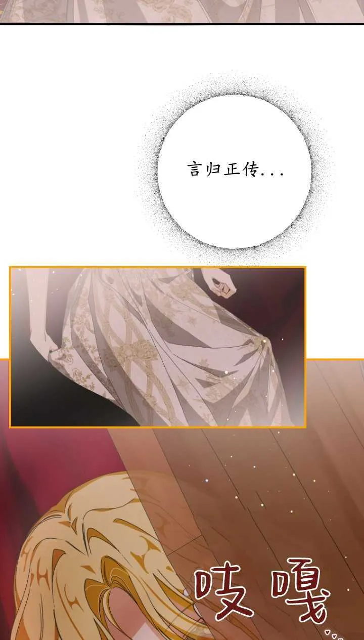 第03话 第54页