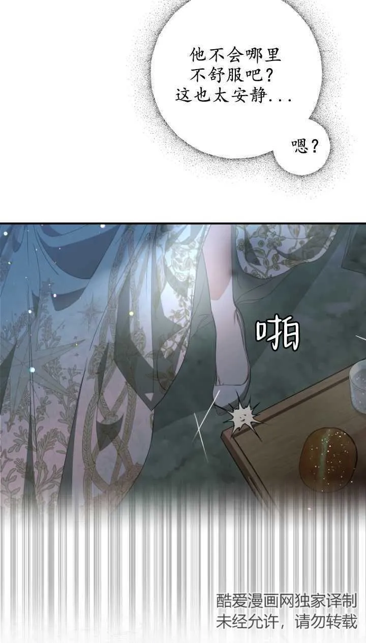 第03话 第61页