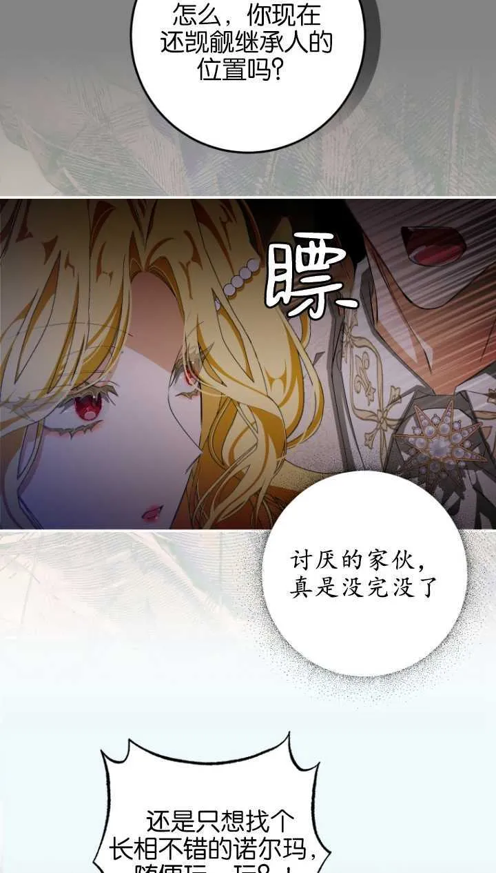 第03话 第65页