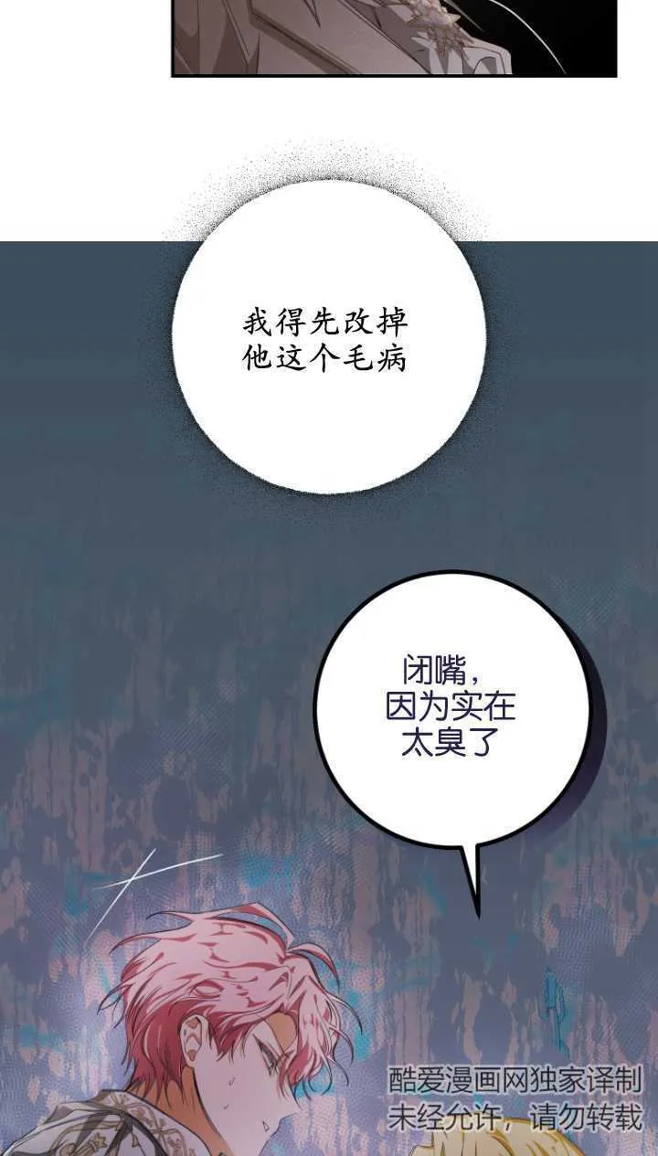 第03话 第68页