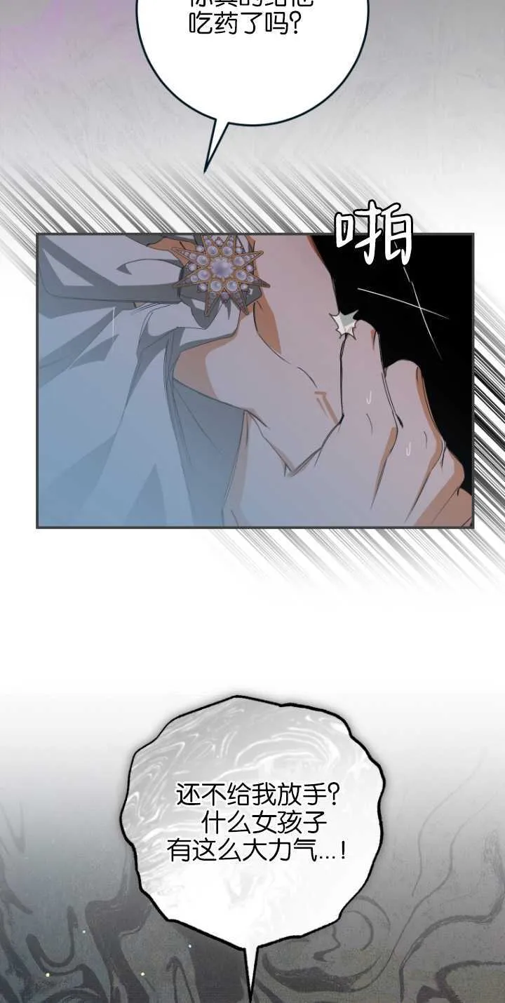 第04话 第2页