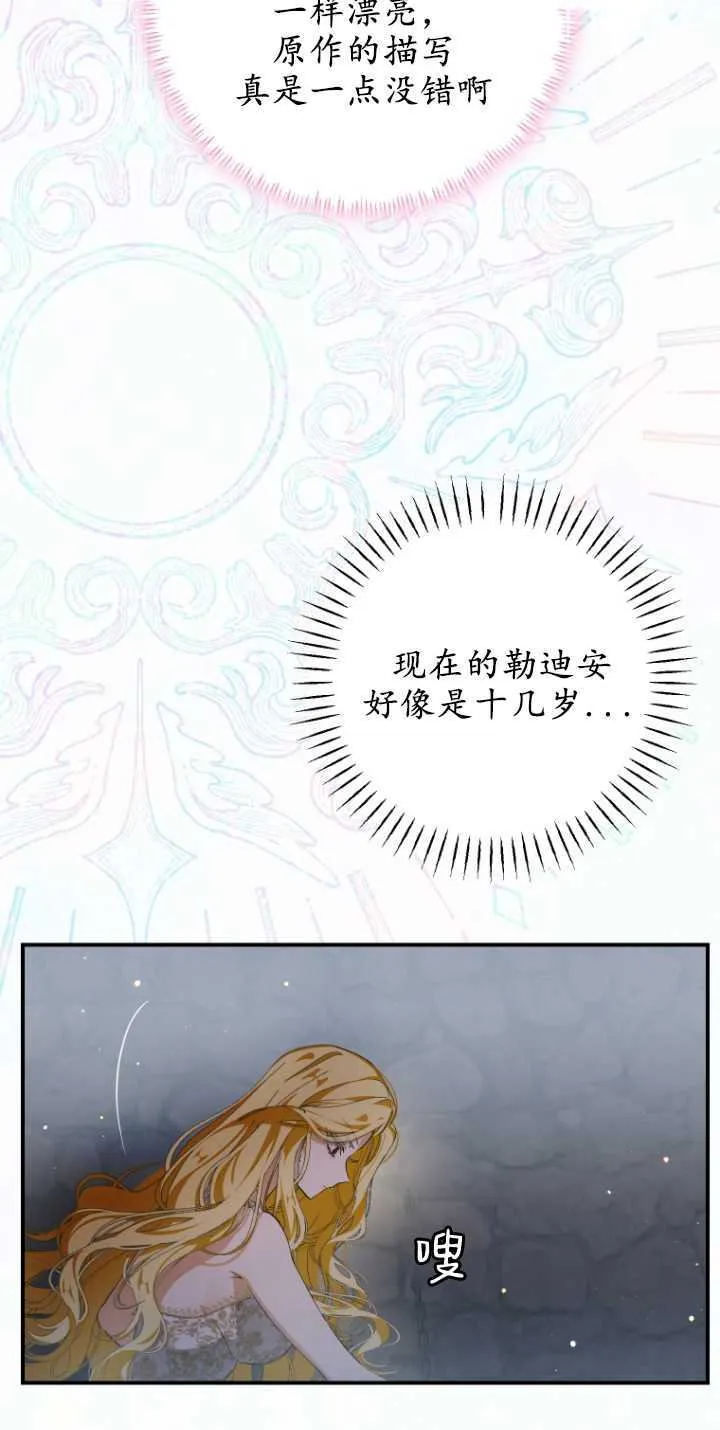 第04话 第11页