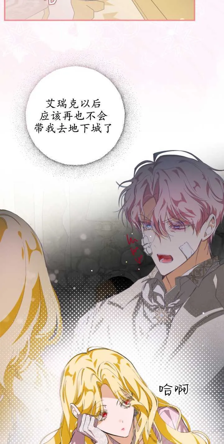第04话 第31页