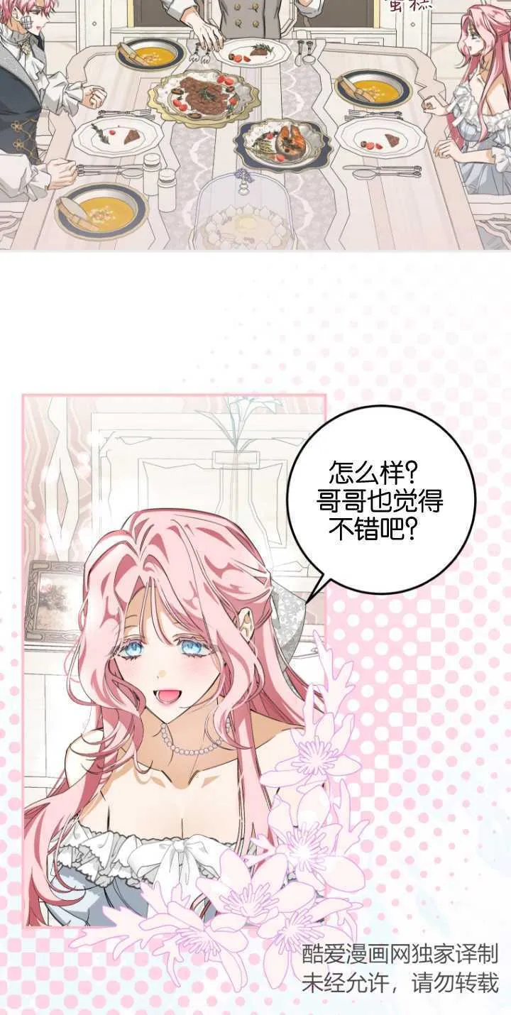 第04话 第51页