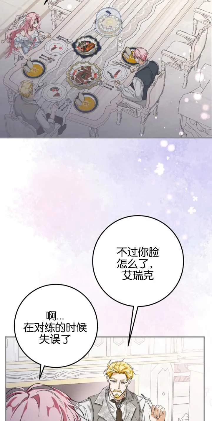 第04话 第53页