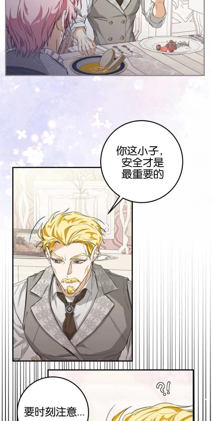 第04话 第54页