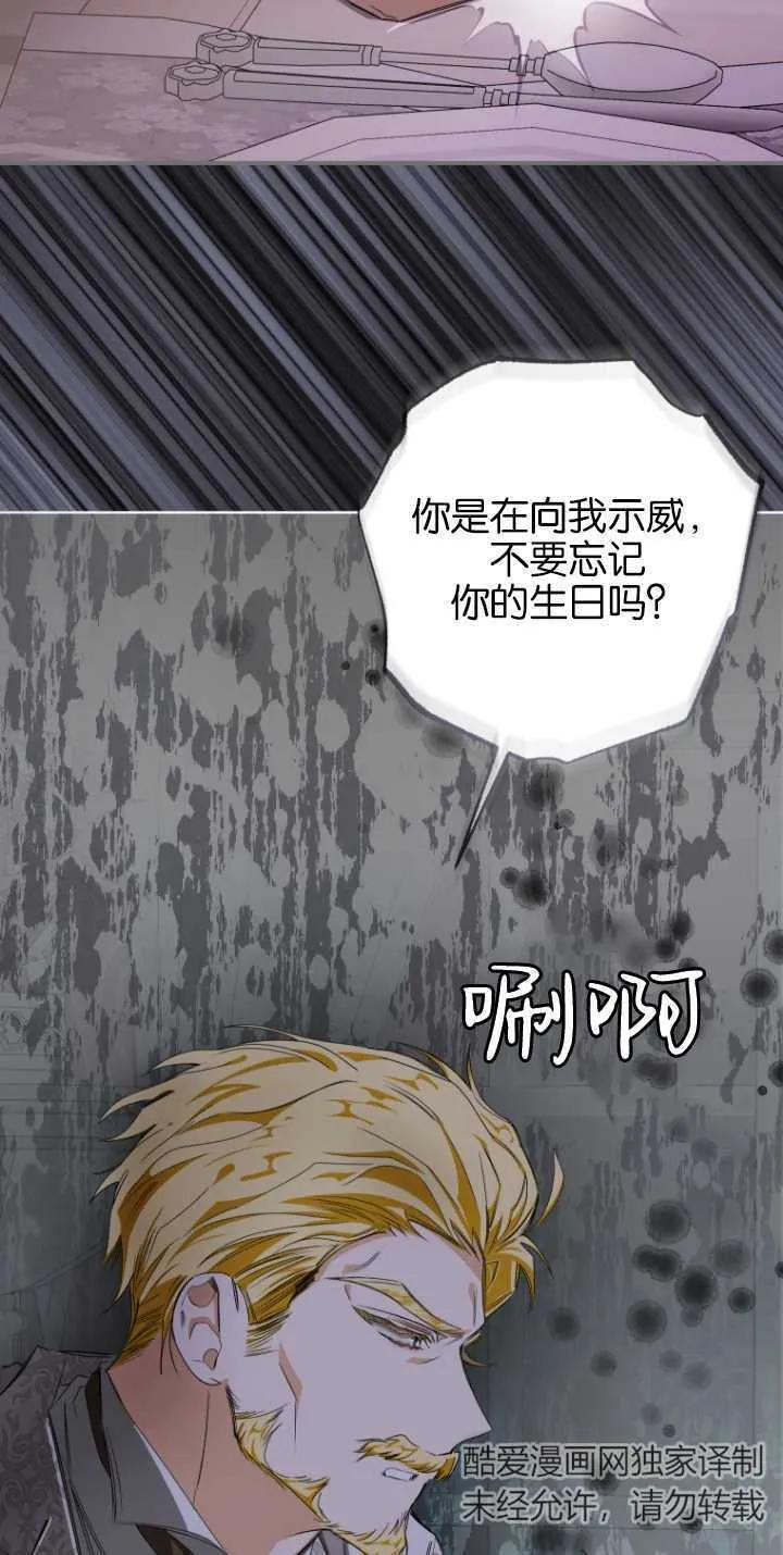 第04话 第67页