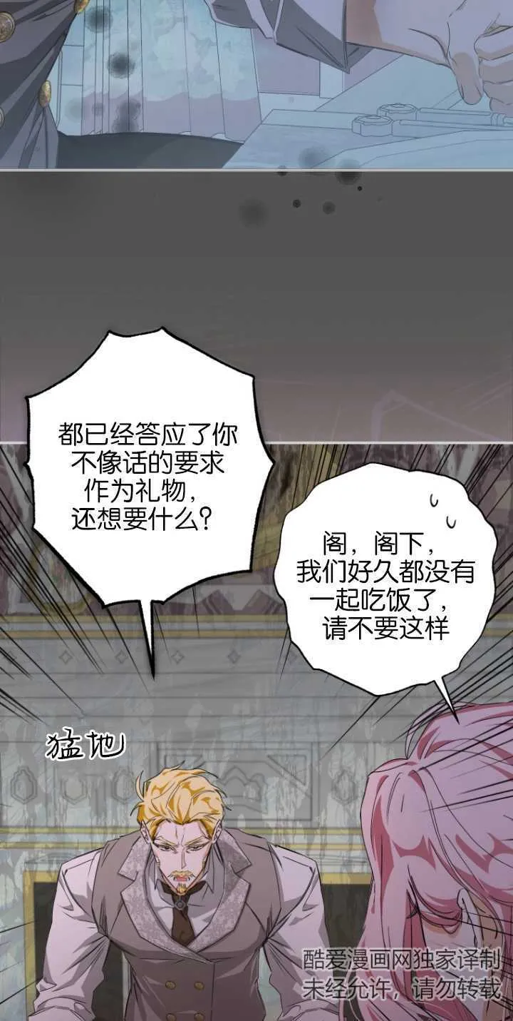 第04话 第72页