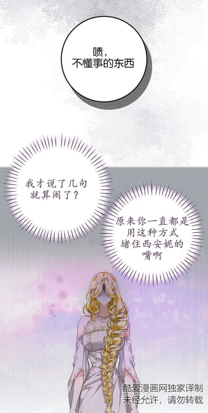 第05话 第5页