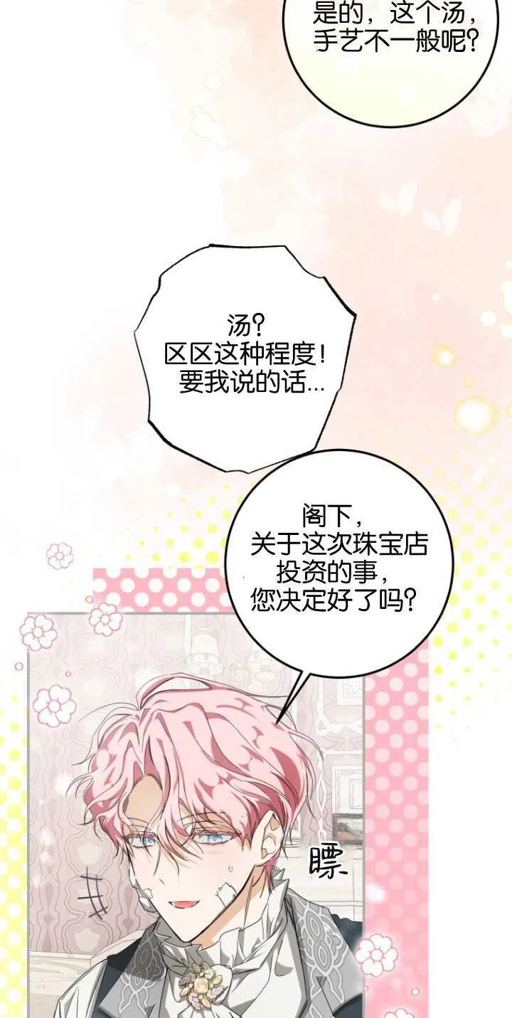 第05话 第29页
