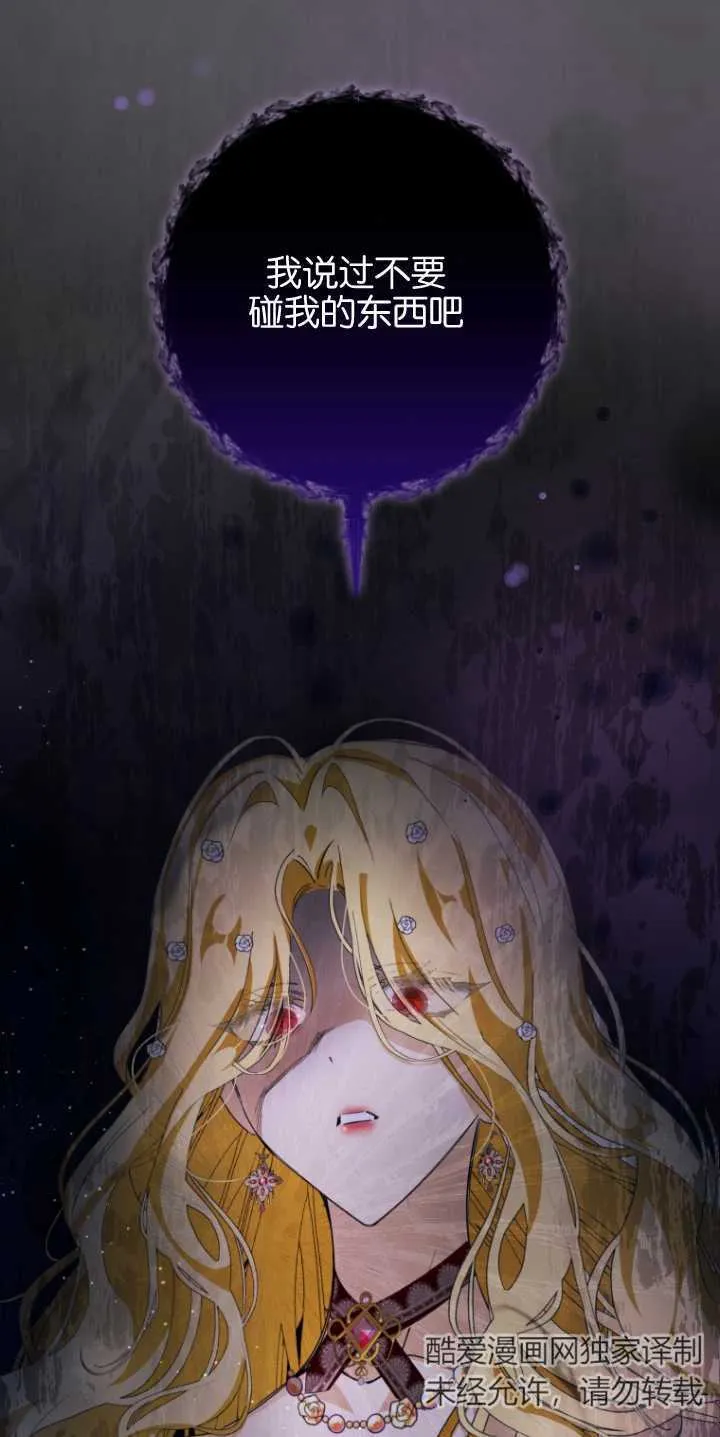 第05话 第73页