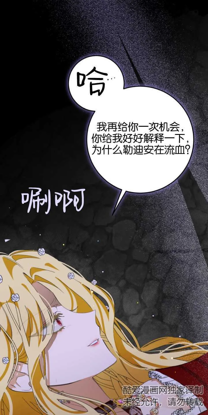 第06话 第13页